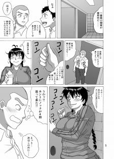 [Heisen-Dou (Hiraizumi Kou)] Kantoku wa Luckyhole (Ookiku Furikabutte) [Digital] - page 4