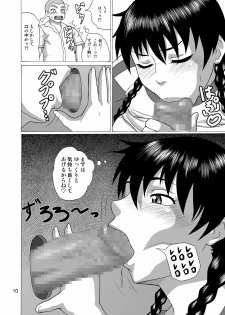 [Heisen-Dou (Hiraizumi Kou)] Kantoku wa Luckyhole (Ookiku Furikabutte) [Digital] - page 9
