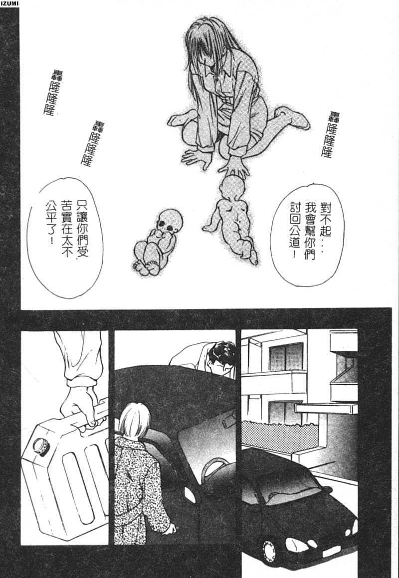 [Araki You] Ryoujoku Seifuku Sengen [Chinese] page 101 full