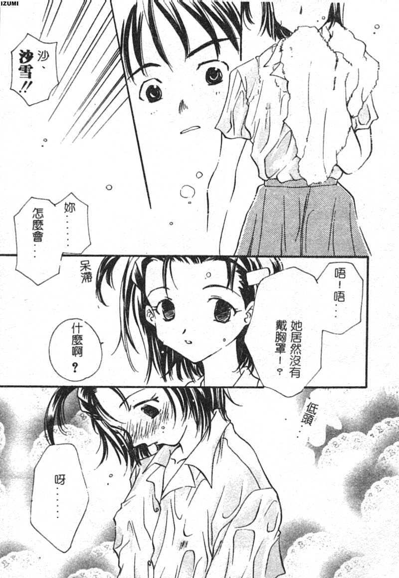 [Araki You] Ryoujoku Seifuku Sengen [Chinese] page 128 full