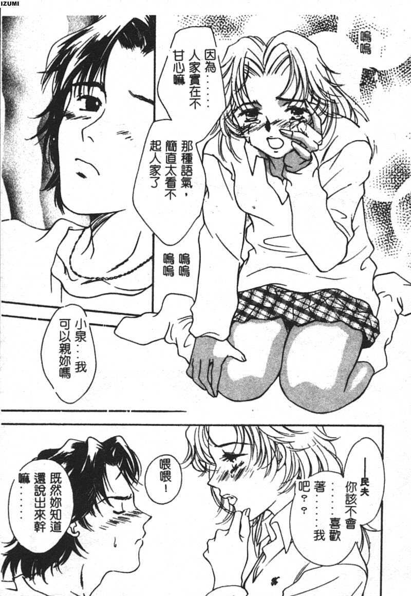 [Araki You] Ryoujoku Seifuku Sengen [Chinese] page 146 full