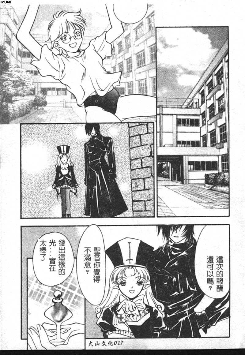 [Araki You] Ryoujoku Seifuku Sengen [Chinese] page 18 full