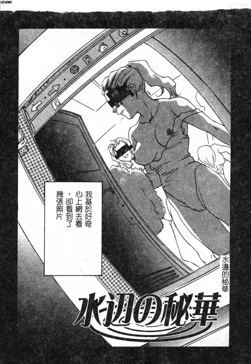 [Araki You] Ryoujoku Seifuku Sengen [Chinese] page 20 full