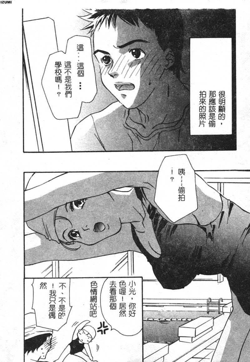 [Araki You] Ryoujoku Seifuku Sengen [Chinese] page 21 full