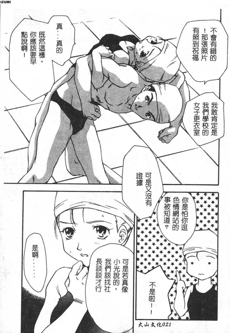 [Araki You] Ryoujoku Seifuku Sengen [Chinese] page 22 full