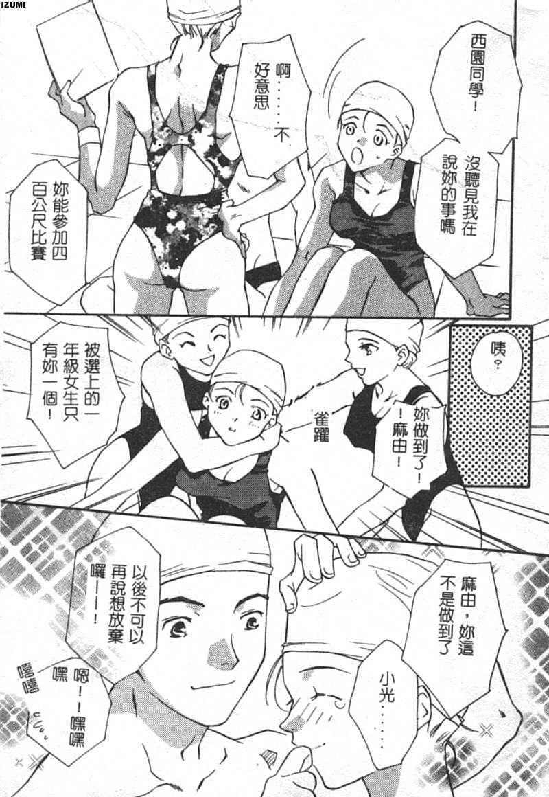 [Araki You] Ryoujoku Seifuku Sengen [Chinese] page 26 full