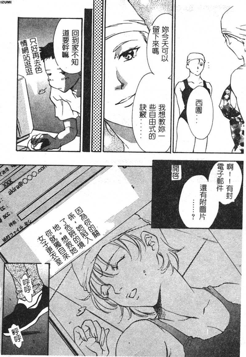 [Araki You] Ryoujoku Seifuku Sengen [Chinese] page 27 full