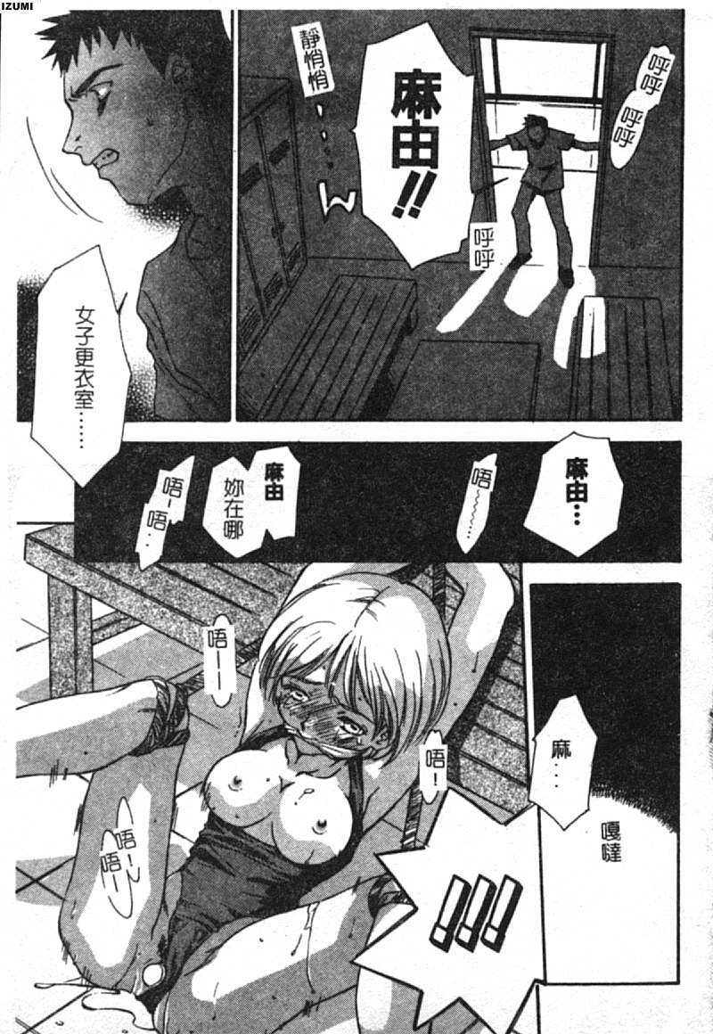 [Araki You] Ryoujoku Seifuku Sengen [Chinese] page 28 full