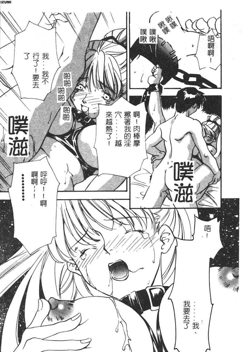 [Araki You] Ryoujoku Seifuku Sengen [Chinese] page 50 full