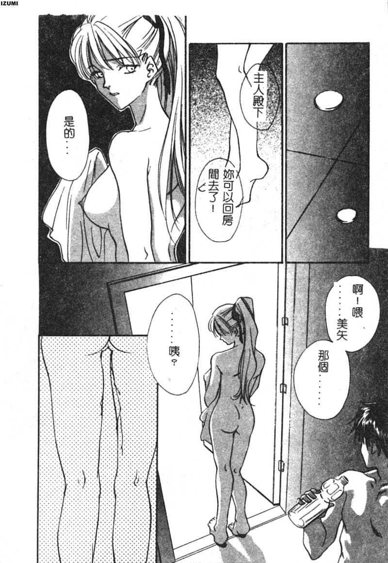 [Araki You] Ryoujoku Seifuku Sengen [Chinese] page 51 full