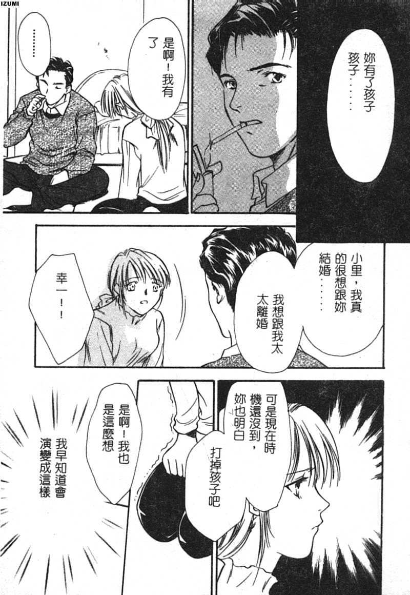 [Araki You] Ryoujoku Seifuku Sengen [Chinese] page 90 full