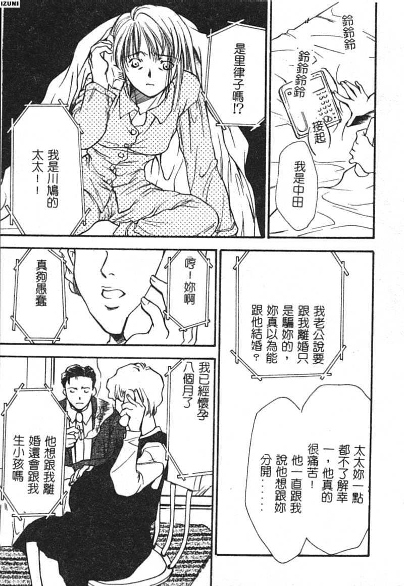 [Araki You] Ryoujoku Seifuku Sengen [Chinese] page 94 full