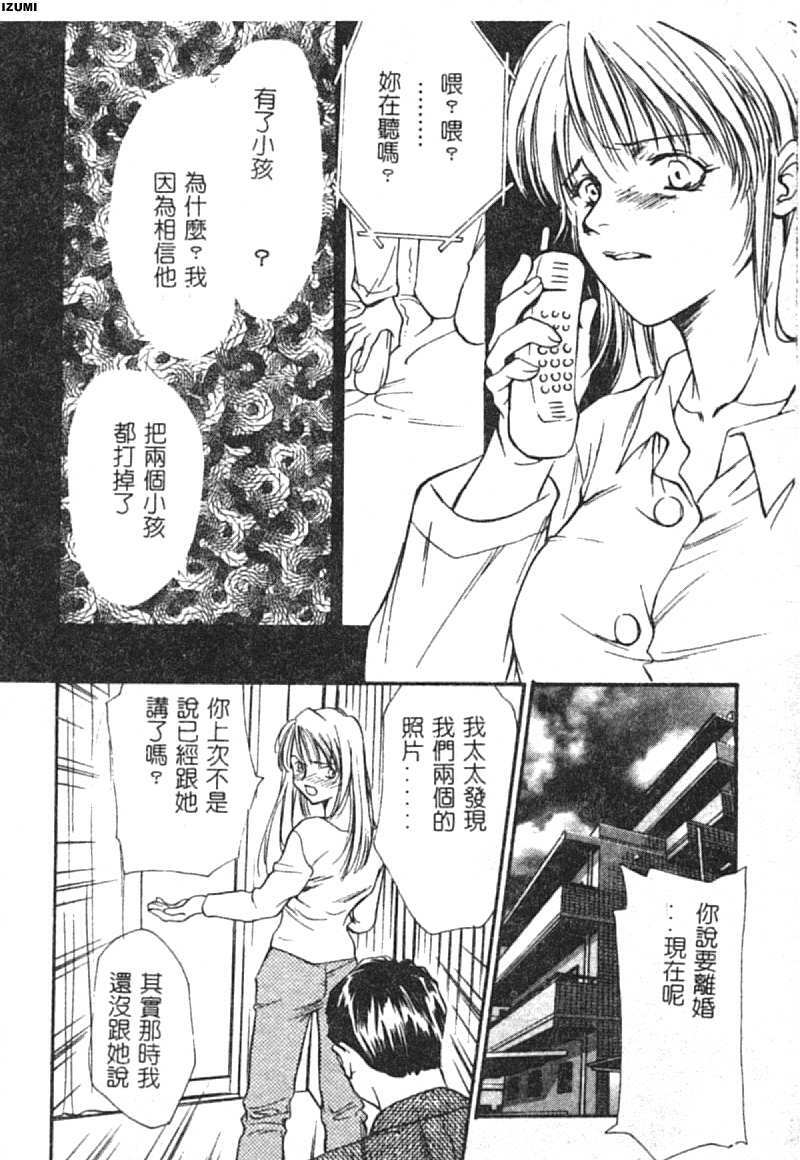 [Araki You] Ryoujoku Seifuku Sengen [Chinese] page 95 full