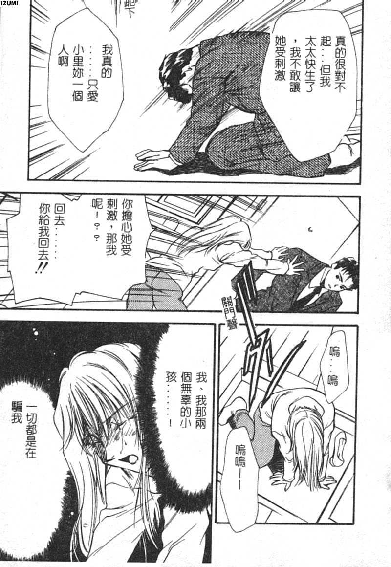 [Araki You] Ryoujoku Seifuku Sengen [Chinese] page 96 full