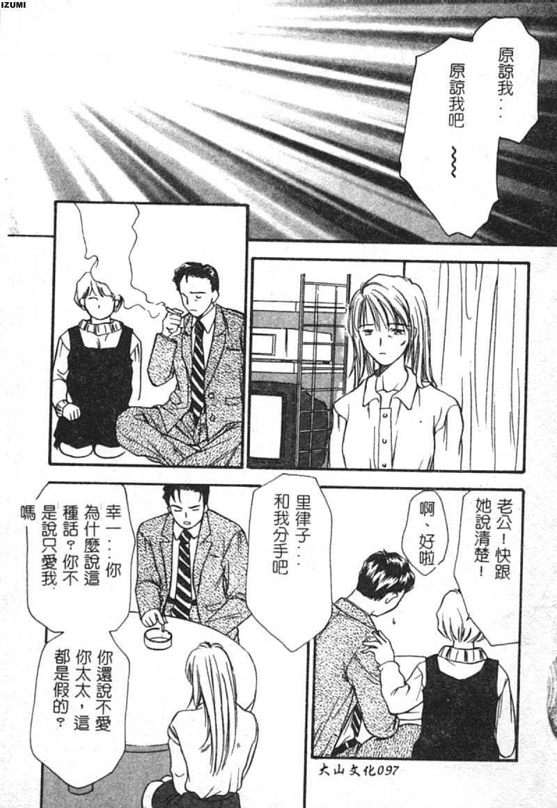 [Araki You] Ryoujoku Seifuku Sengen [Chinese] page 98 full