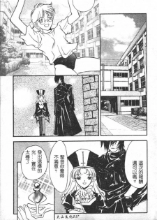 [Araki You] Ryoujoku Seifuku Sengen [Chinese] - page 18