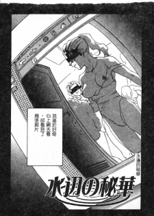 [Araki You] Ryoujoku Seifuku Sengen [Chinese] - page 20