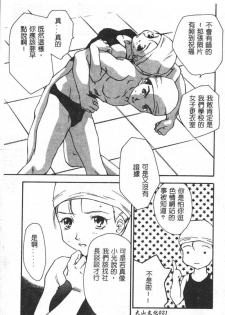 [Araki You] Ryoujoku Seifuku Sengen [Chinese] - page 22