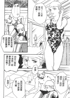 [Araki You] Ryoujoku Seifuku Sengen [Chinese] - page 25