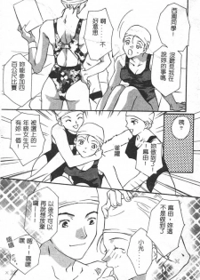 [Araki You] Ryoujoku Seifuku Sengen [Chinese] - page 26