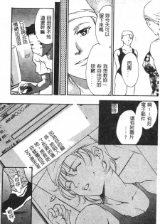 [Araki You] Ryoujoku Seifuku Sengen [Chinese] - page 27