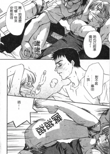 [Araki You] Ryoujoku Seifuku Sengen [Chinese] - page 33