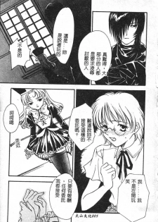 [Araki You] Ryoujoku Seifuku Sengen [Chinese] - page 6