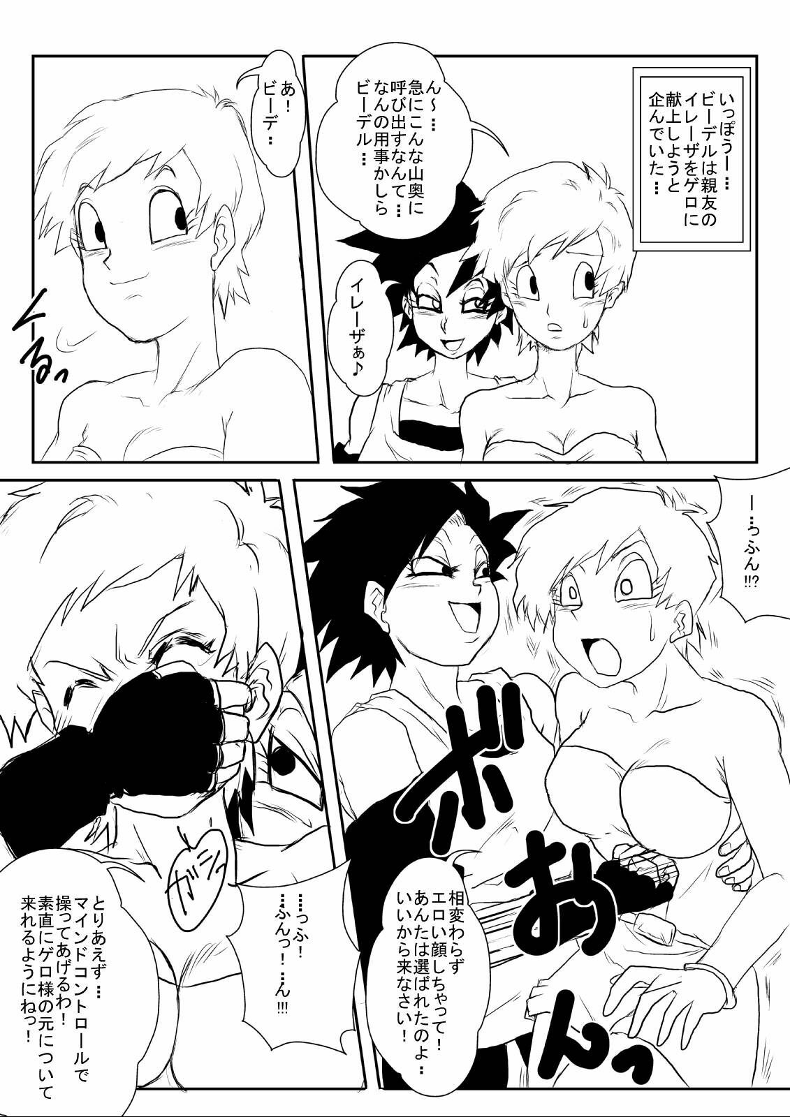 [Alice.Blood] Sennou Kyouikushitsu ~Jinzou Ningen 18-gou Hen Completion~ (Dragon Ball Z) page 13 full