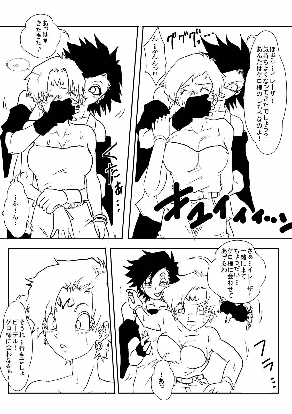 [Alice.Blood] Sennou Kyouikushitsu ~Jinzou Ningen 18-gou Hen Completion~ (Dragon Ball Z) page 14 full