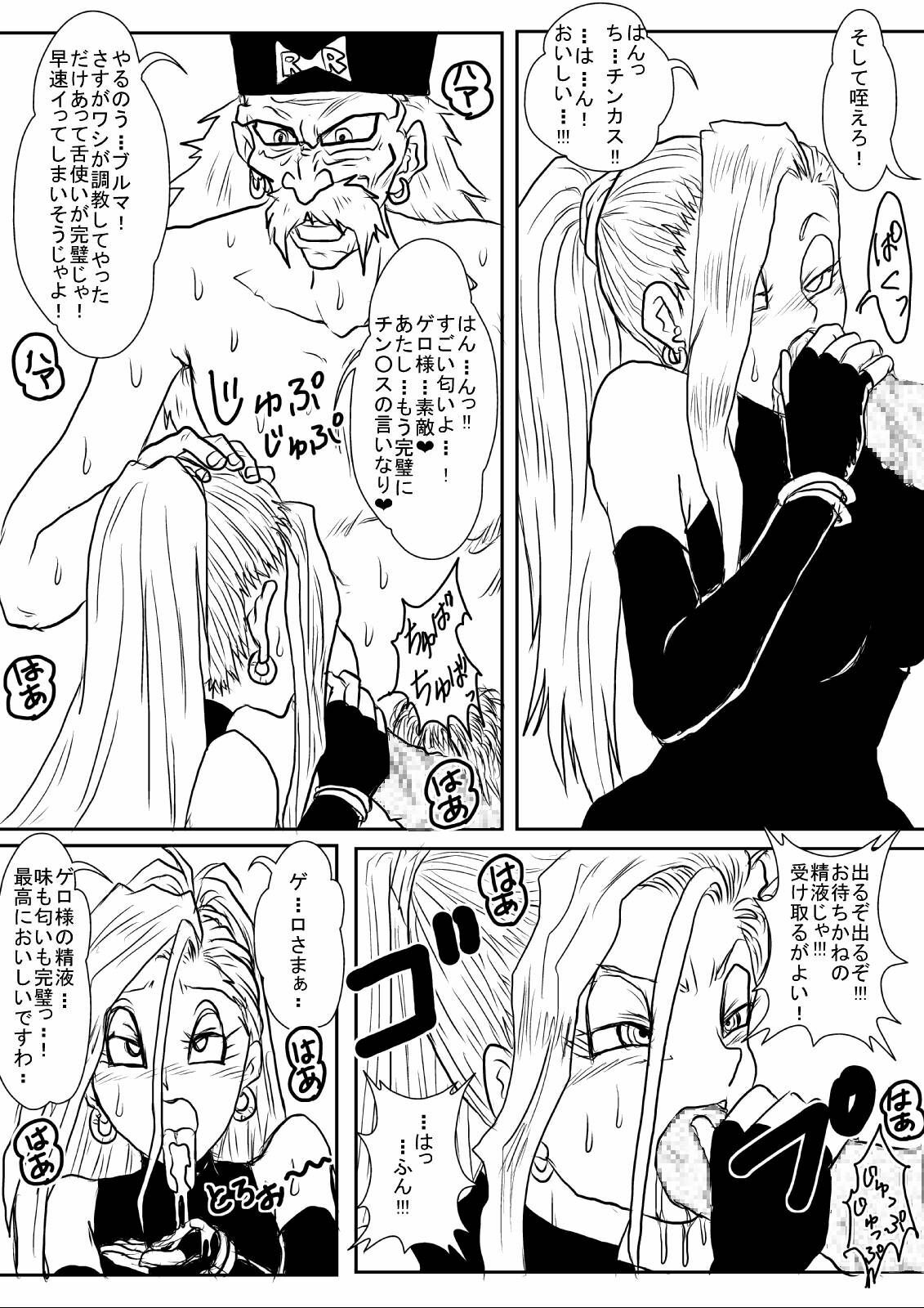 [Alice.Blood] Sennou Kyouikushitsu ~Jinzou Ningen 18-gou Hen Completion~ (Dragon Ball Z) page 16 full