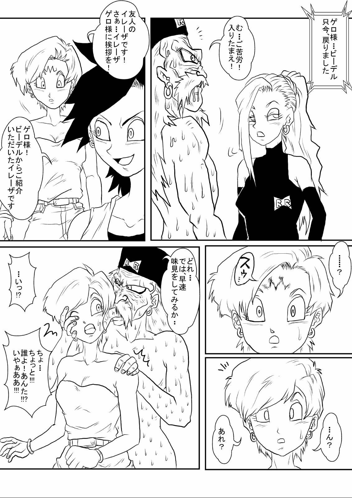 [Alice.Blood] Sennou Kyouikushitsu ~Jinzou Ningen 18-gou Hen Completion~ (Dragon Ball Z) page 17 full