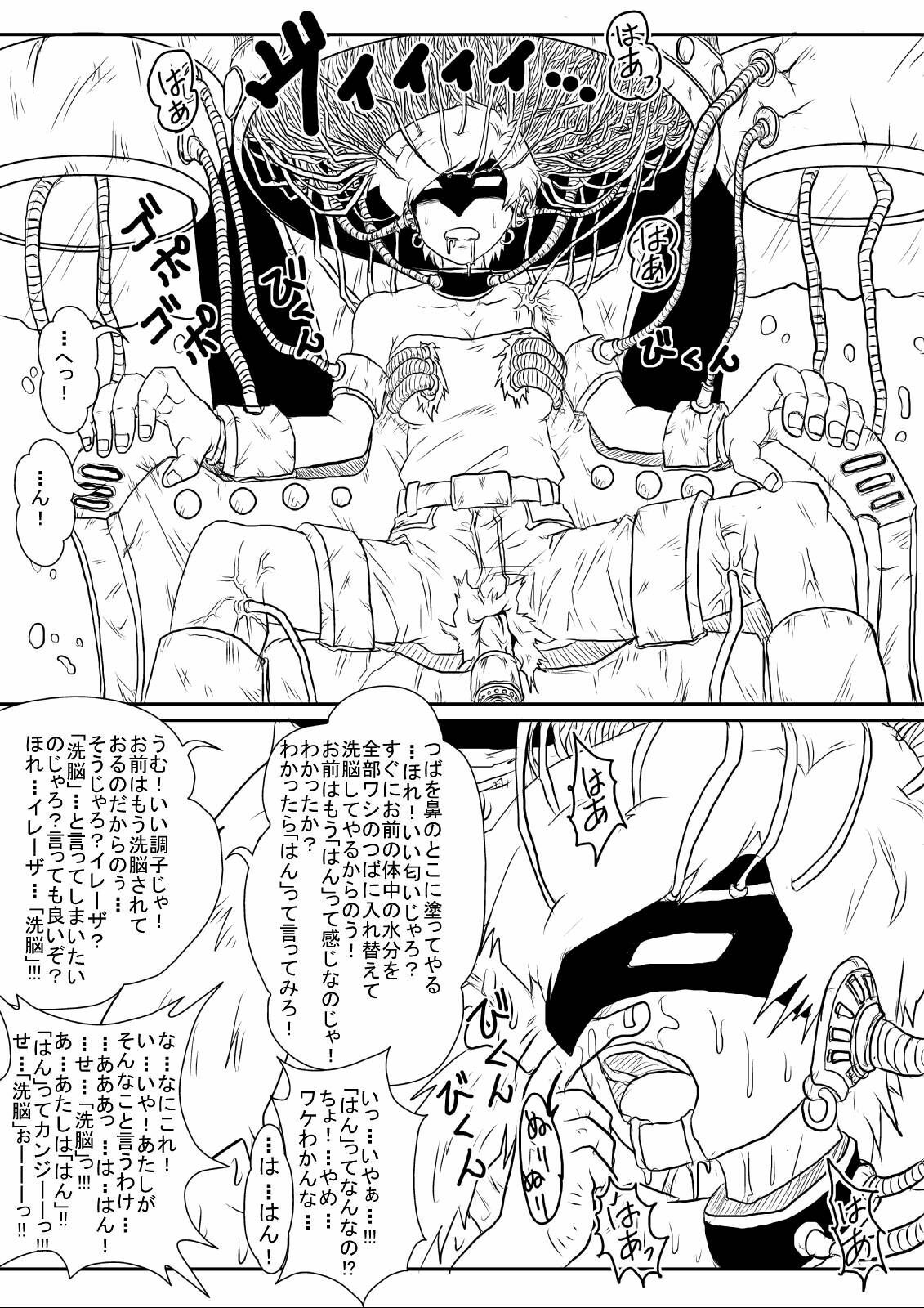 [Alice.Blood] Sennou Kyouikushitsu ~Jinzou Ningen 18-gou Hen Completion~ (Dragon Ball Z) page 19 full