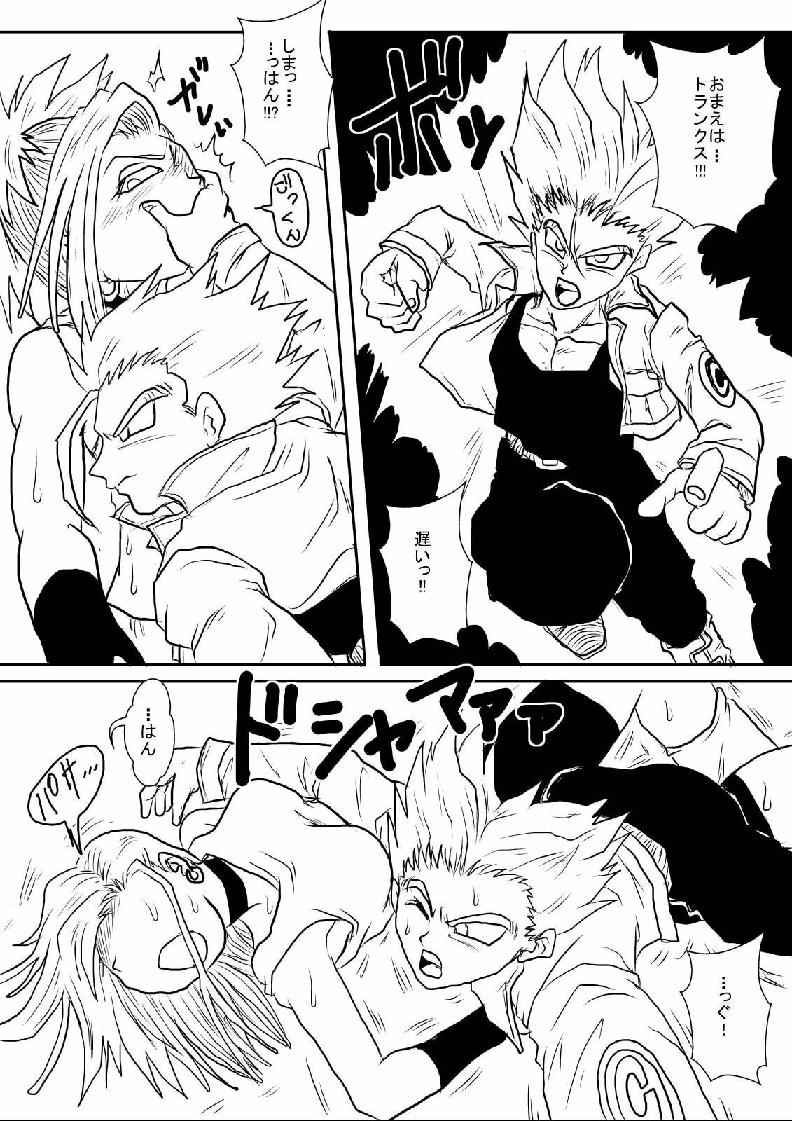 [Alice.Blood] Sennou Kyouikushitsu ~Jinzou Ningen 18-gou Hen Completion~ (Dragon Ball Z) page 21 full