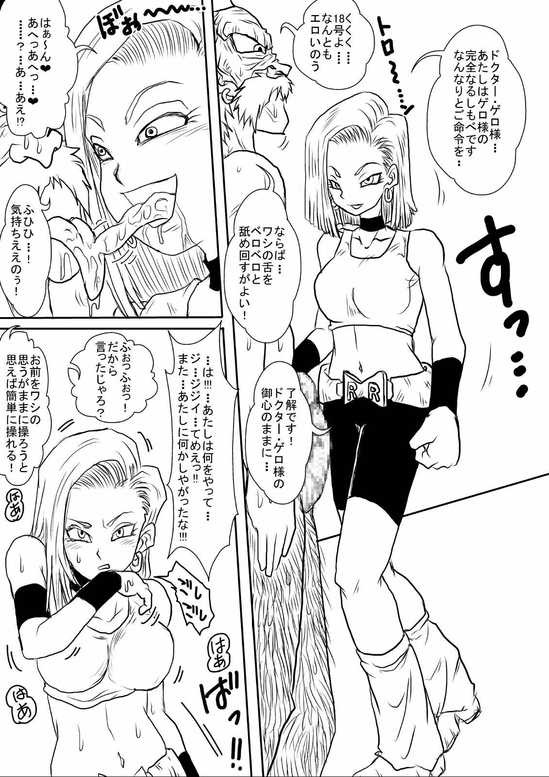 [Alice.Blood] Sennou Kyouikushitsu ~Jinzou Ningen 18-gou Hen Completion~ (Dragon Ball Z) page 29 full