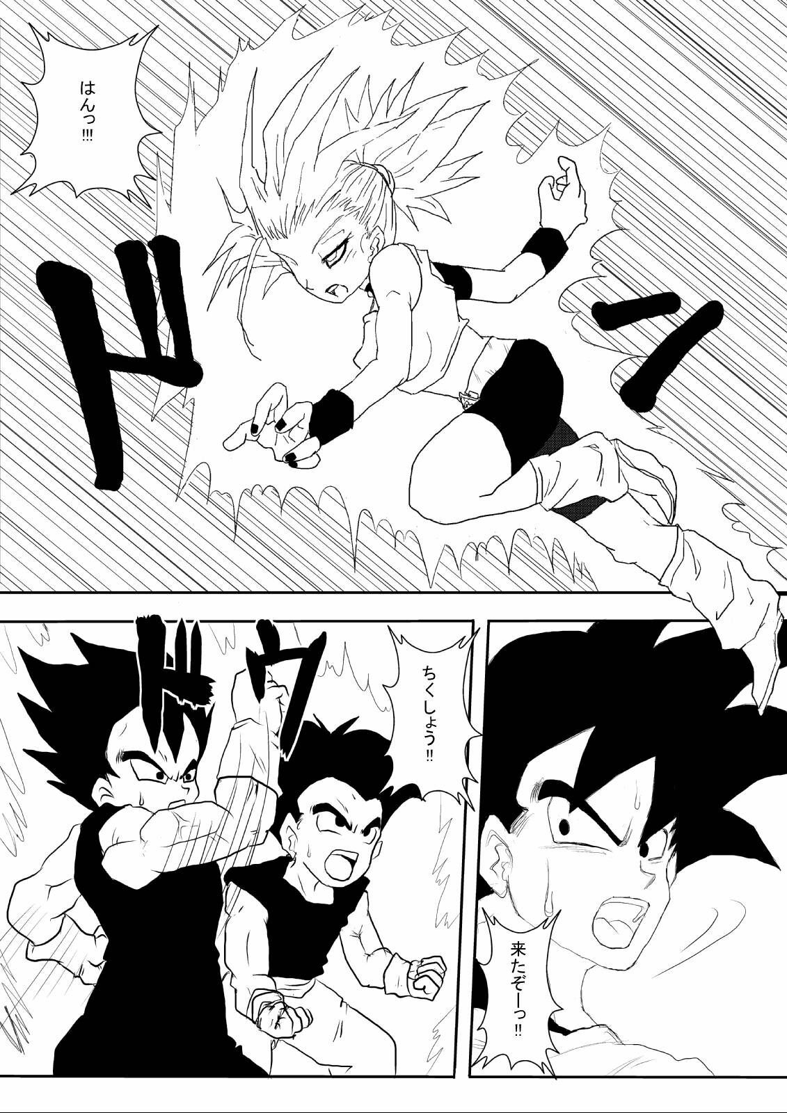 [Alice.Blood] Sennou Kyouikushitsu ~Jinzou Ningen 18-gou Hen Completion~ (Dragon Ball Z) page 3 full