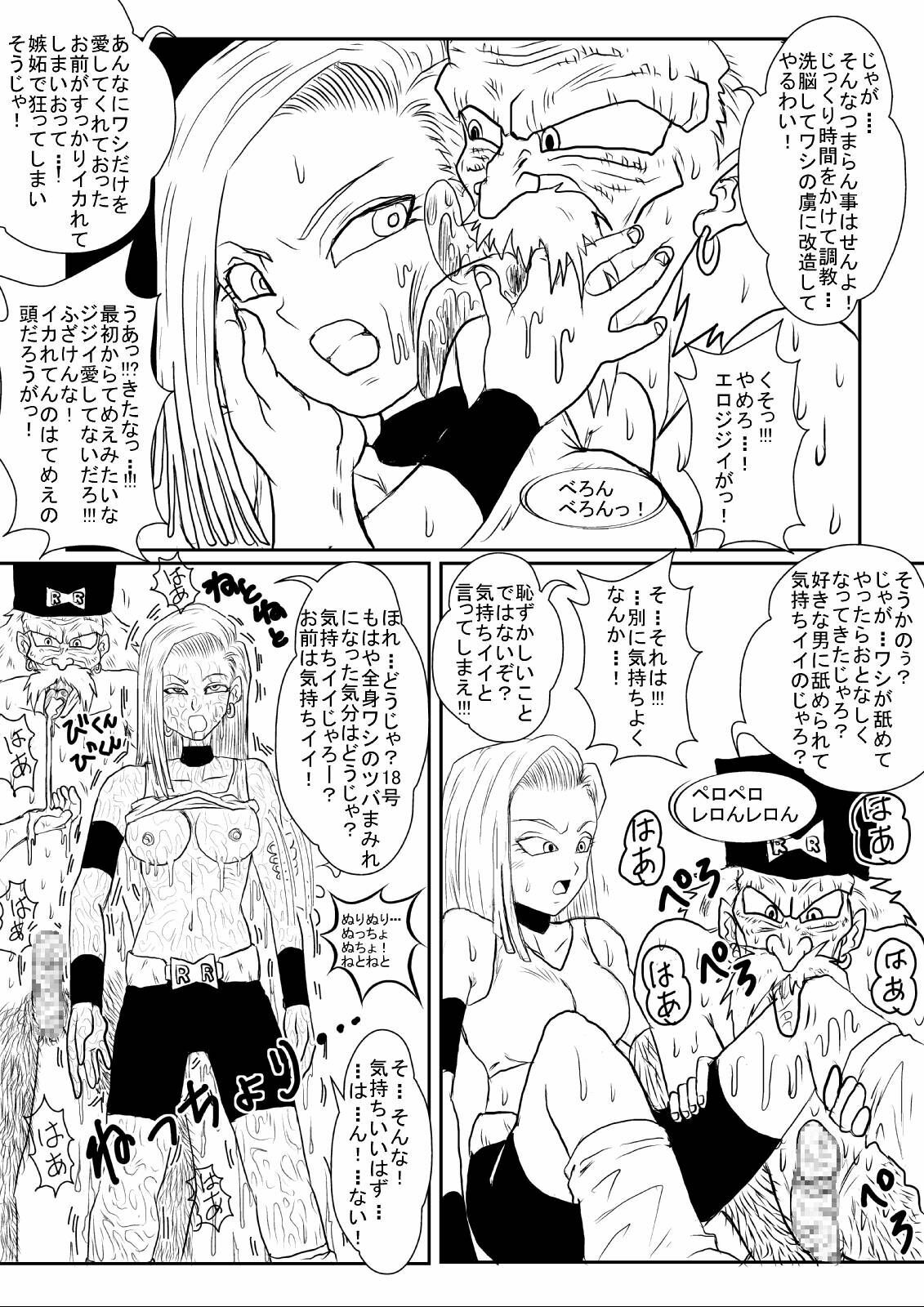 [Alice.Blood] Sennou Kyouikushitsu ~Jinzou Ningen 18-gou Hen Completion~ (Dragon Ball Z) page 30 full