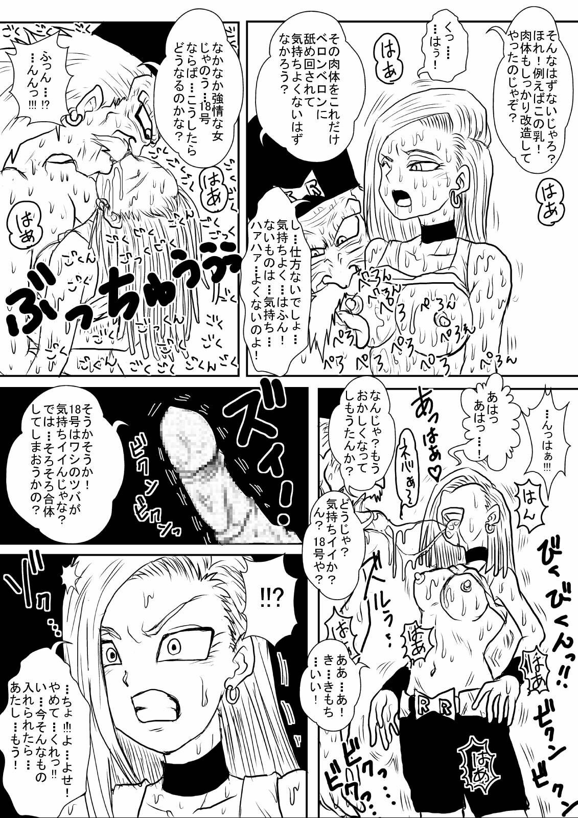 [Alice.Blood] Sennou Kyouikushitsu ~Jinzou Ningen 18-gou Hen Completion~ (Dragon Ball Z) page 31 full