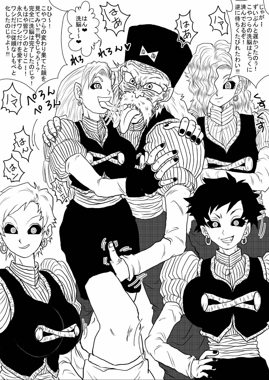 [Alice.Blood] Sennou Kyouikushitsu ~Jinzou Ningen 18-gou Hen Completion~ (Dragon Ball Z) page 37 full