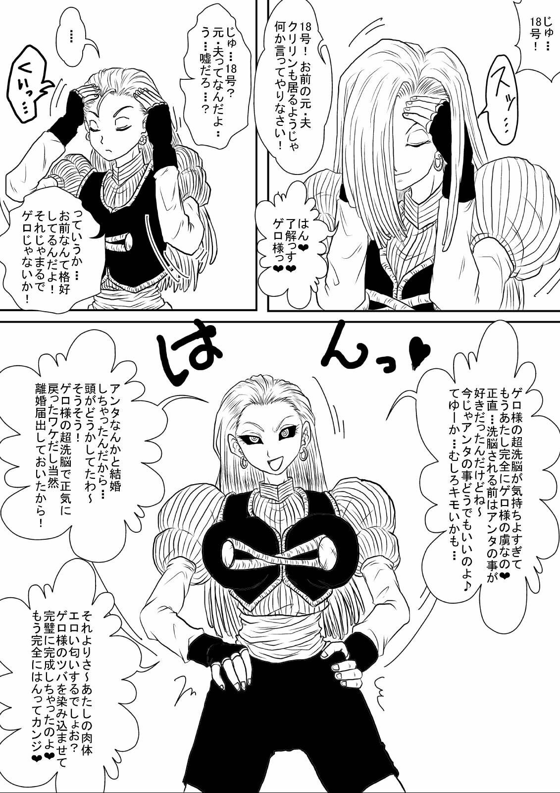 [Alice.Blood] Sennou Kyouikushitsu ~Jinzou Ningen 18-gou Hen Completion~ (Dragon Ball Z) page 38 full