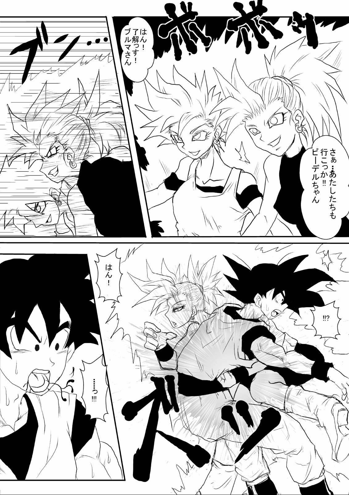 [Alice.Blood] Sennou Kyouikushitsu ~Jinzou Ningen 18-gou Hen Completion~ (Dragon Ball Z) page 4 full