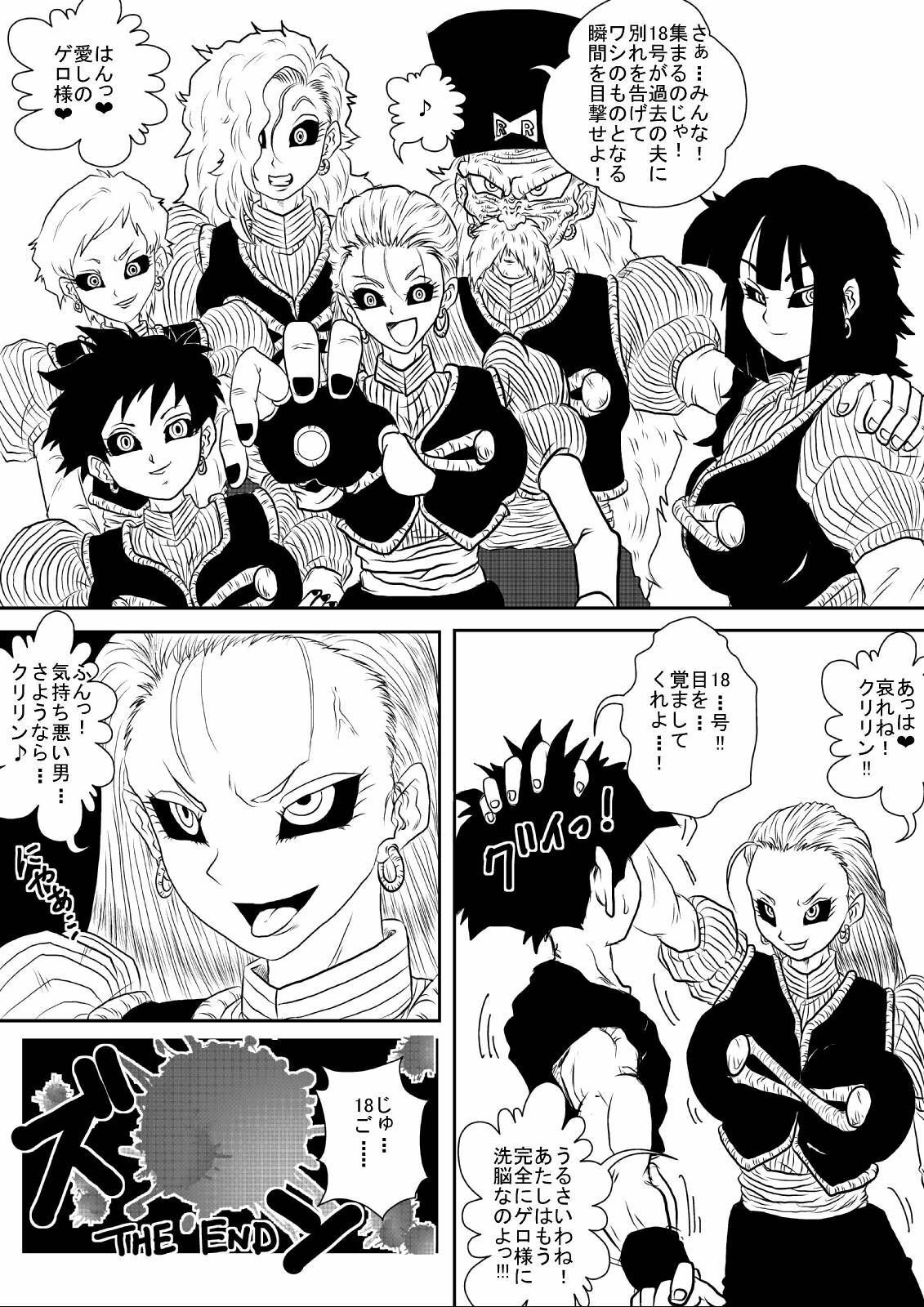 [Alice.Blood] Sennou Kyouikushitsu ~Jinzou Ningen 18-gou Hen Completion~ (Dragon Ball Z) page 41 full