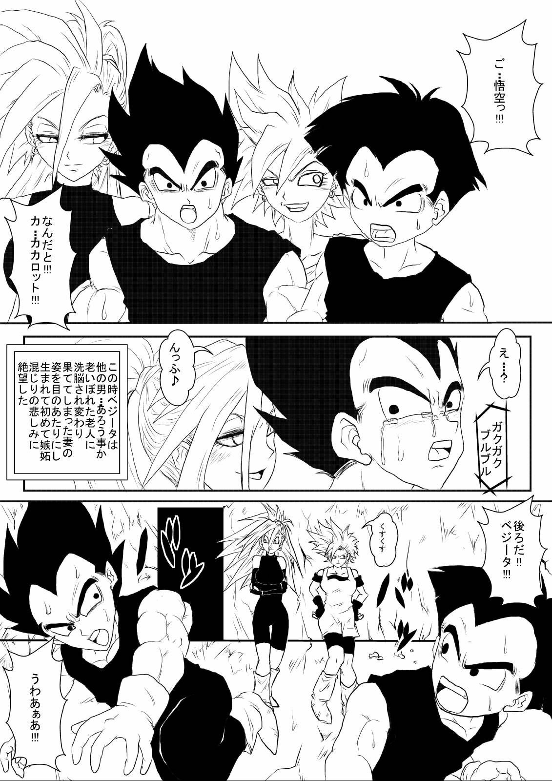 [Alice.Blood] Sennou Kyouikushitsu ~Jinzou Ningen 18-gou Hen Completion~ (Dragon Ball Z) page 5 full