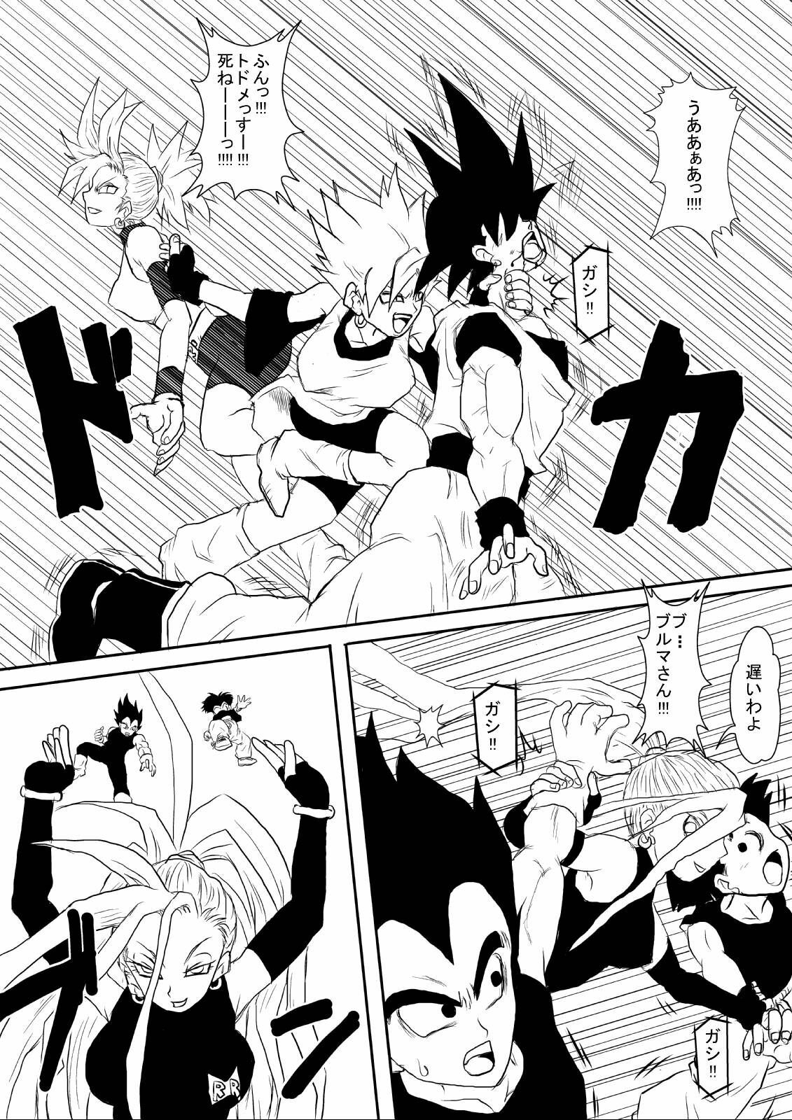 [Alice.Blood] Sennou Kyouikushitsu ~Jinzou Ningen 18-gou Hen Completion~ (Dragon Ball Z) page 7 full