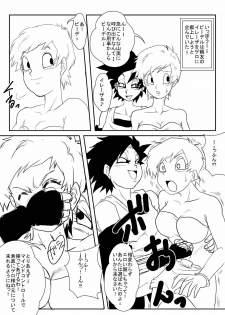 [Alice.Blood] Sennou Kyouikushitsu ~Jinzou Ningen 18-gou Hen Completion~ (Dragon Ball Z) - page 13