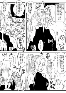 [Alice.Blood] Sennou Kyouikushitsu ~Jinzou Ningen 18-gou Hen Completion~ (Dragon Ball Z) - page 15