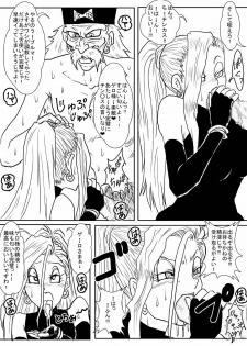 [Alice.Blood] Sennou Kyouikushitsu ~Jinzou Ningen 18-gou Hen Completion~ (Dragon Ball Z) - page 16