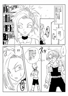 [Alice.Blood] Sennou Kyouikushitsu ~Jinzou Ningen 18-gou Hen Completion~ (Dragon Ball Z) - page 20