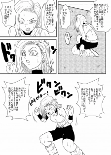 [Alice.Blood] Sennou Kyouikushitsu ~Jinzou Ningen 18-gou Hen Completion~ (Dragon Ball Z) - page 22