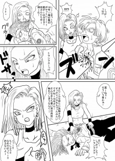 [Alice.Blood] Sennou Kyouikushitsu ~Jinzou Ningen 18-gou Hen Completion~ (Dragon Ball Z) - page 24