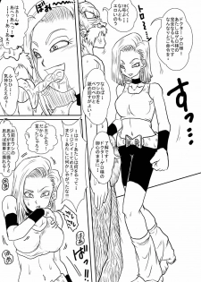 [Alice.Blood] Sennou Kyouikushitsu ~Jinzou Ningen 18-gou Hen Completion~ (Dragon Ball Z) - page 29